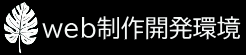 expwebⅡ